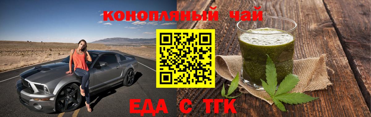 Cannafood марихуана  Вход с VPN  Асбест 