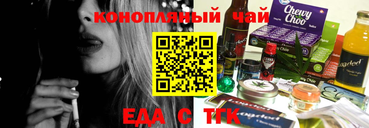 Еда ТГК марихуана Асбест