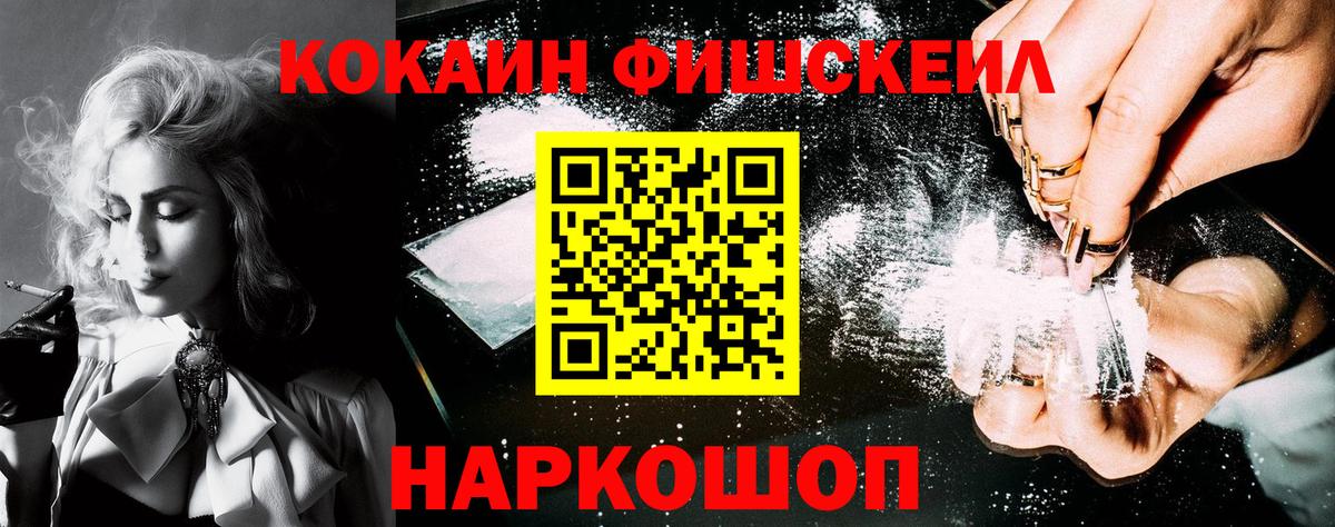 Cocaine 98%  Вход с VPN  Асбест 