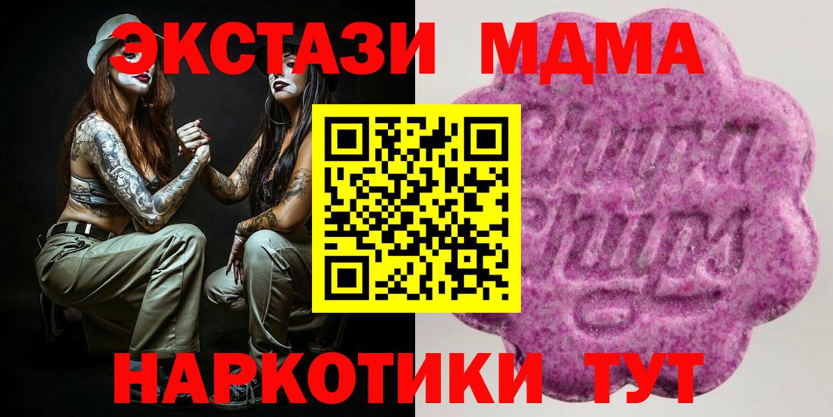 Экстази Дубай  Ecstasy  МЕГА ссылка  Вход с VPN  Асбест 
