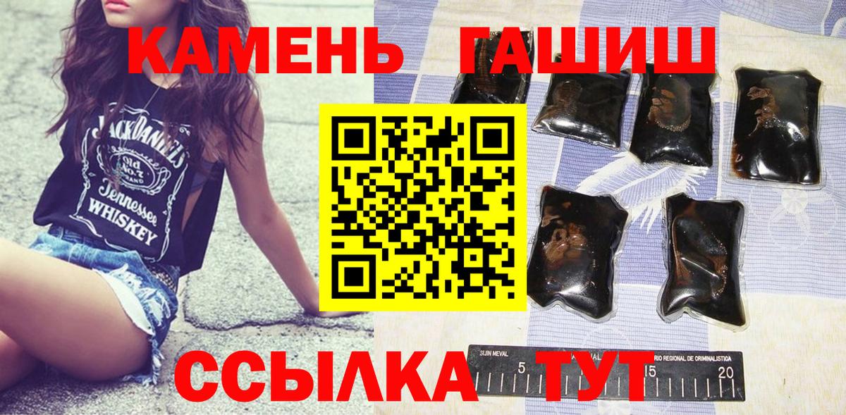 ГАШ  ГАШ AMNESIA HAZE  Вход с VPN  ГАШИШ hashish  Асбест 