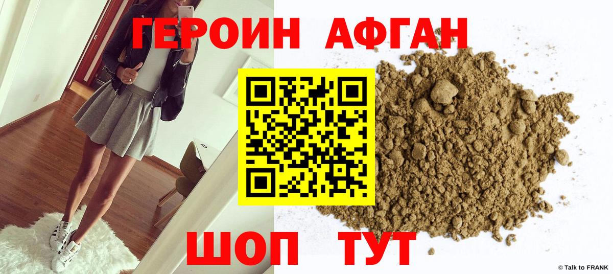 Героин VHQ Асбест