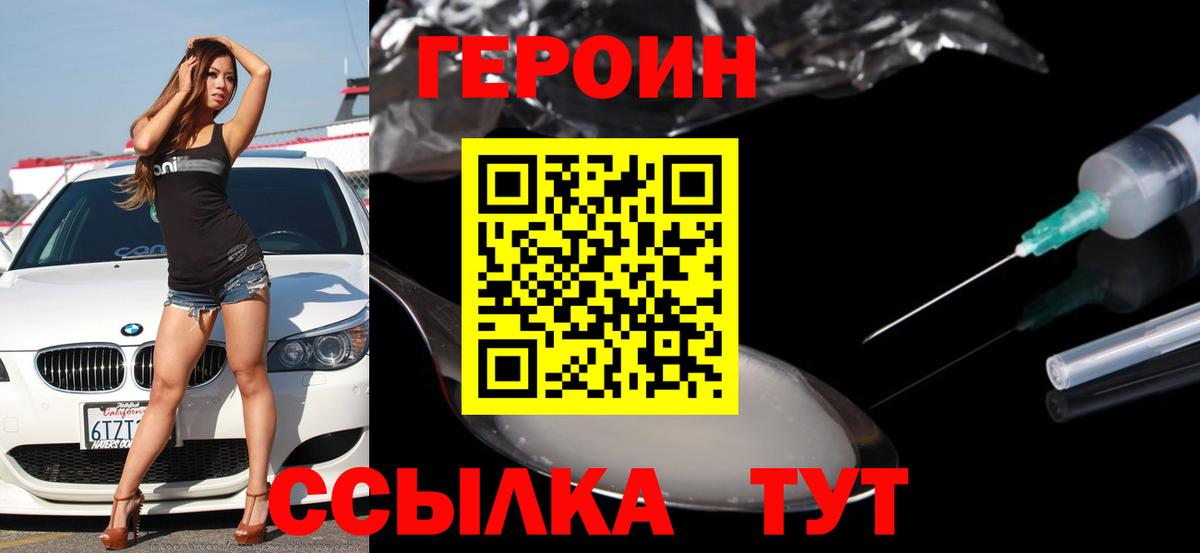 Асбест  Героин хмурый  Героин  Вход с VPN 