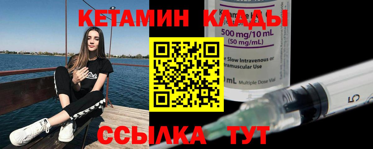 Кетамин ketamine  Вход с VPN  Асбест  Кетамин VHQ 