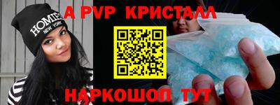 ALPHA PVP Апрелевка