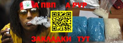 ALPHA PVP Апрелевка