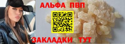 ALPHA PVP Апрелевка