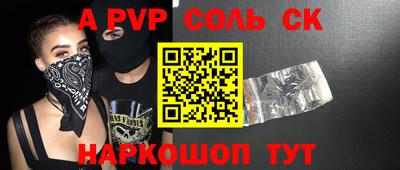 ALPHA PVP Апрелевка