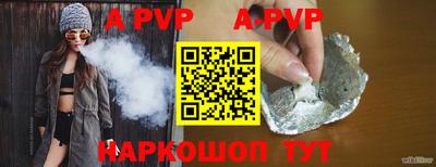 ALPHA PVP Апрелевка