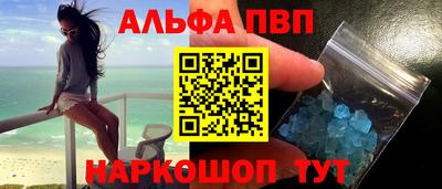 Альфа ПВП Аргун
