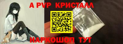 ALPHA PVP Апрелевка