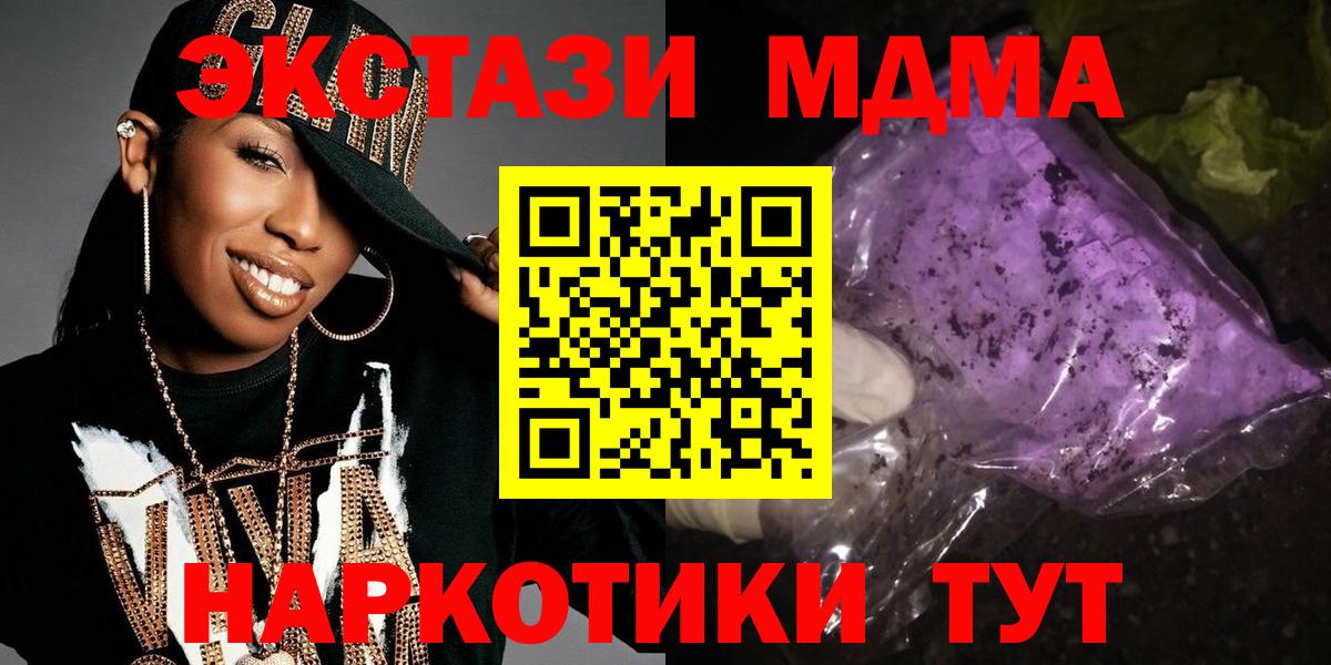 Асбест  МДМА crystal  Вход с VPN  MDMA VHQ 