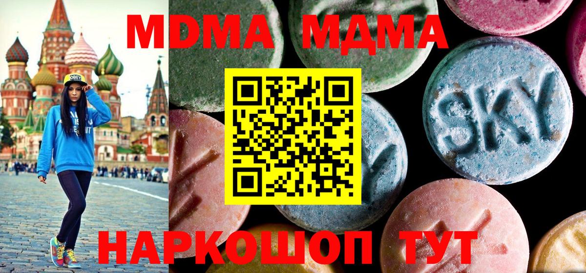 MDMA молли Асбест