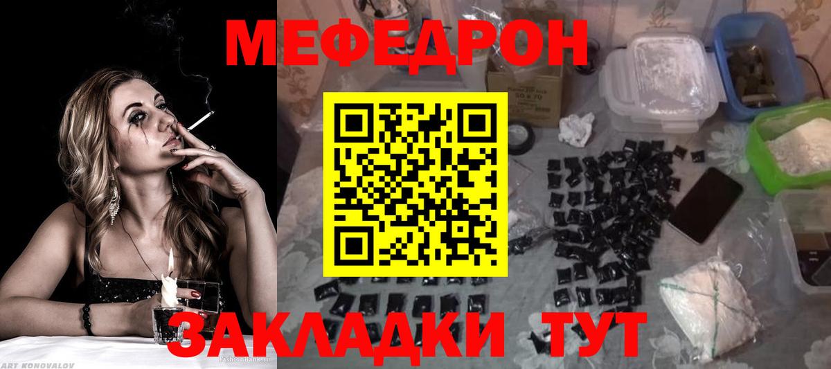 ссылка на мегу рабочий сайт  МЯУ-МЯУ  МЯУ-МЯУ  Асбест  МЕФ 4 MMC  Вход с VPN  МЕФ кристаллы 