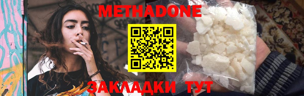 Асбест  МЕТАДОН мёд  Вход с VPN  МЕТАДОН белоснежный 